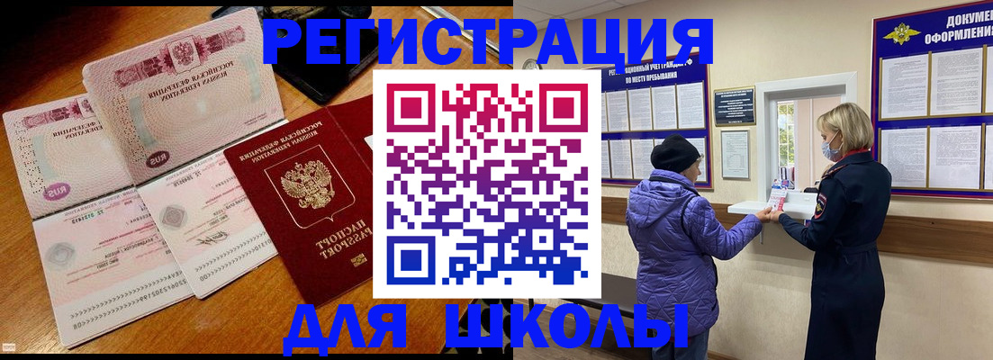 временная регистрация для всех в Нижнекамске