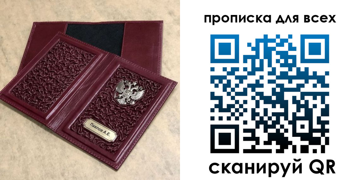 прописка паспорт в Нижнекамске