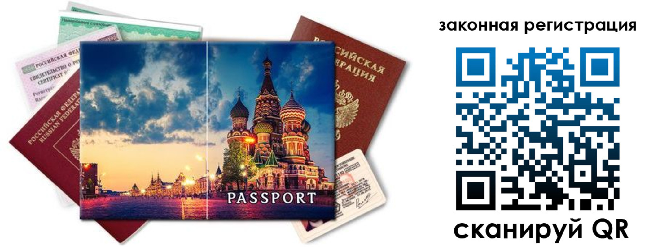 прописка для кредита в Нижнекамске