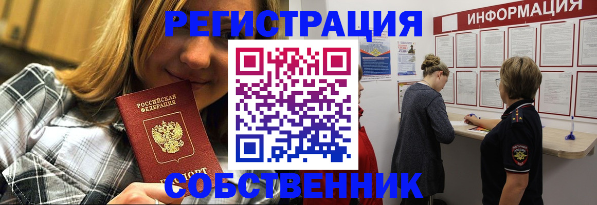 прописка законно в Нижнекамске