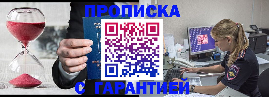 где прописаться в Нижнекамске