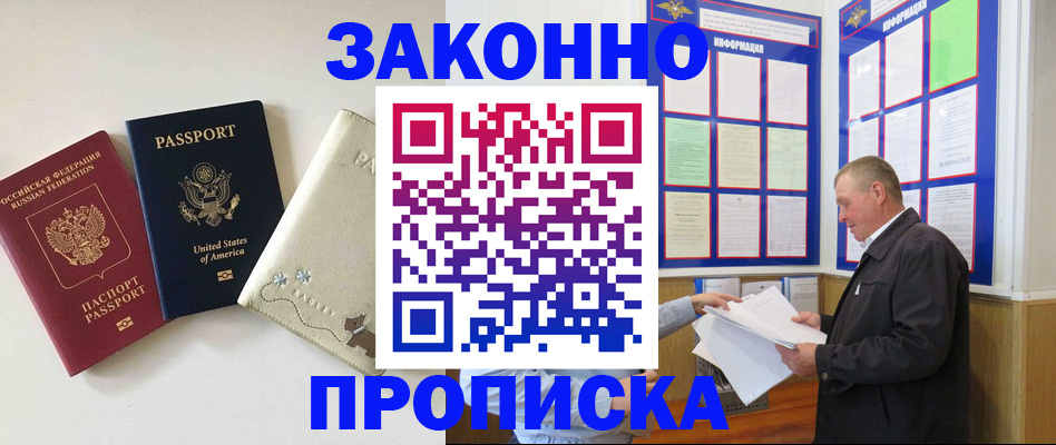 временная регистрация недорого в Нижнекамске