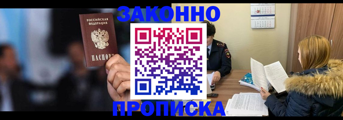 временная регистрация гарантия в Нижнекамске