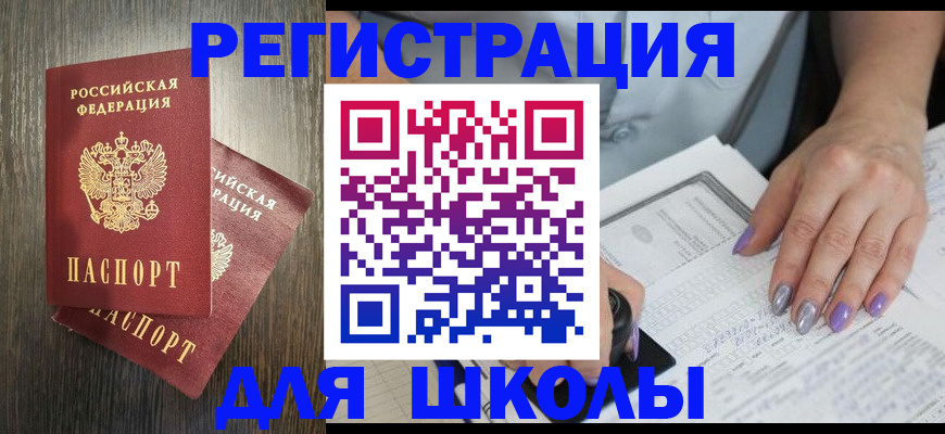 прописка для военкомата в Нижнекамске