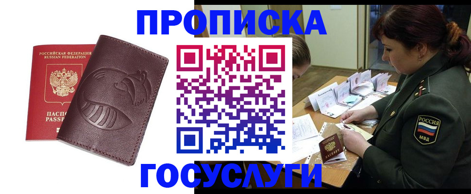 прописка иностранных граждан в Нижнекамске