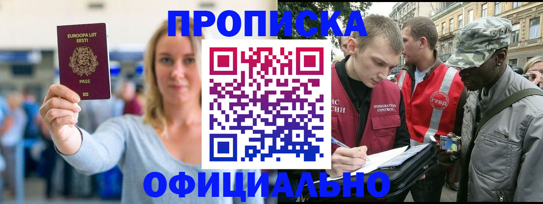 временная регистрация законно в Нижнекамске