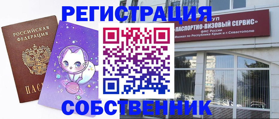 прописка для военкомата в Нижнекамске